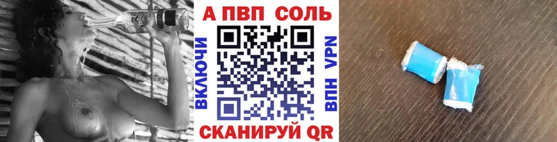 Купить  Баксан  Альфа ПВП кристаллы 