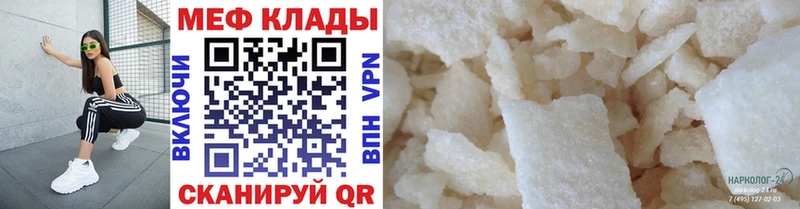 Меф мука  Купить  Баксан 
