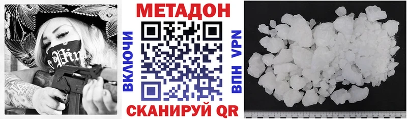 МЕТАДОН кристалл  Купить где  Баксан 